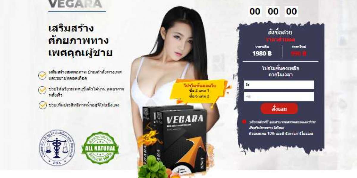 Vegara- รีวิว - ราคา - ซื้อ - แคปซูล - ประโยชน์   ในประเทศไทย