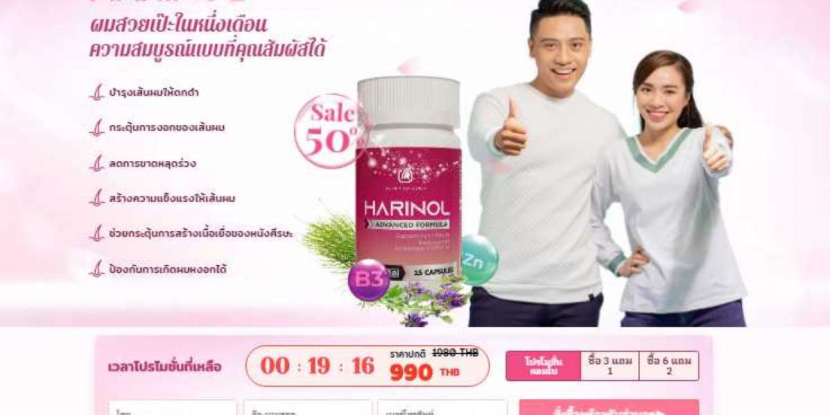 Harinol- รีวิว - ราคา - ซื้อ - แคปซูล - ประโยชน์ – หาซื้อได้ที่ไหน ในประเทศไทย